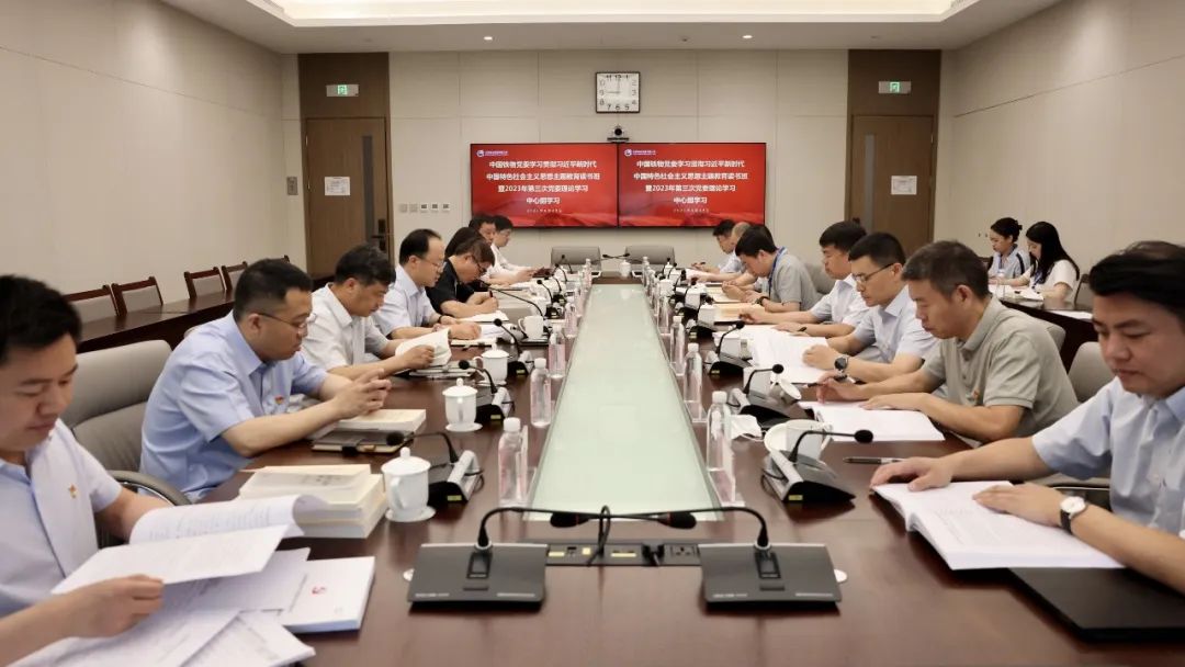 太阳集团tyc539举行主题教育第二期念书班暨第三次党委理论学习中心组学习