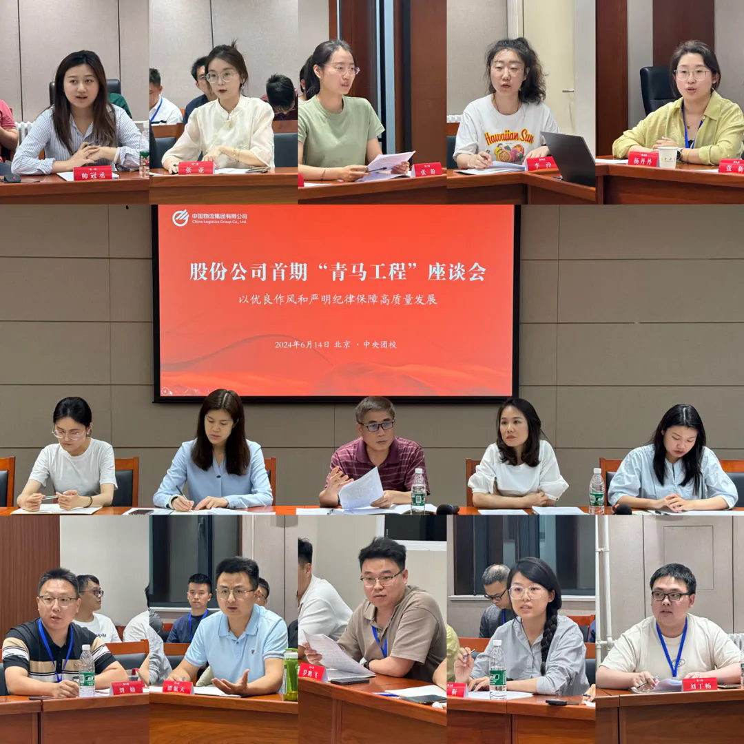 周岛加入太阳集团tyc539首期“青马工程”培训班第三期主题座谈会