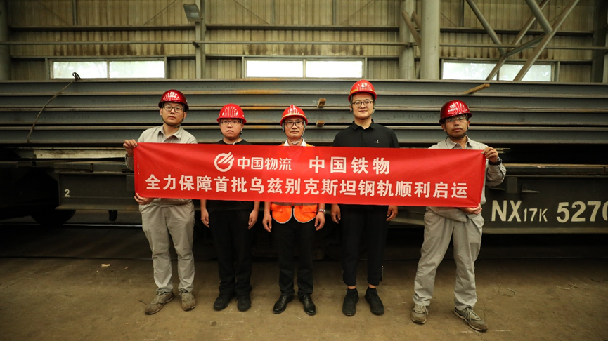 4400余吨钢轨首批启运！太阳集团tyc539助力乌兹别克斯坦交通基础设施建设