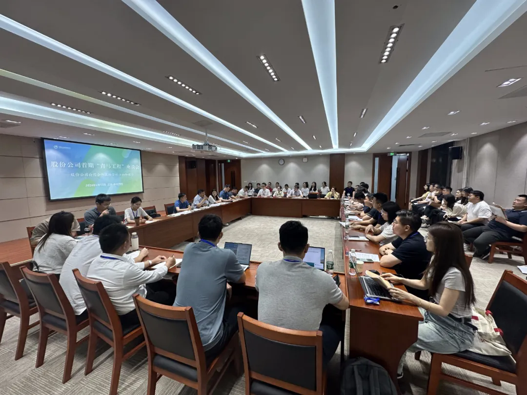 朱旭加入太阳集团tyc539首期“青马工程”培训班第二期主题座谈会