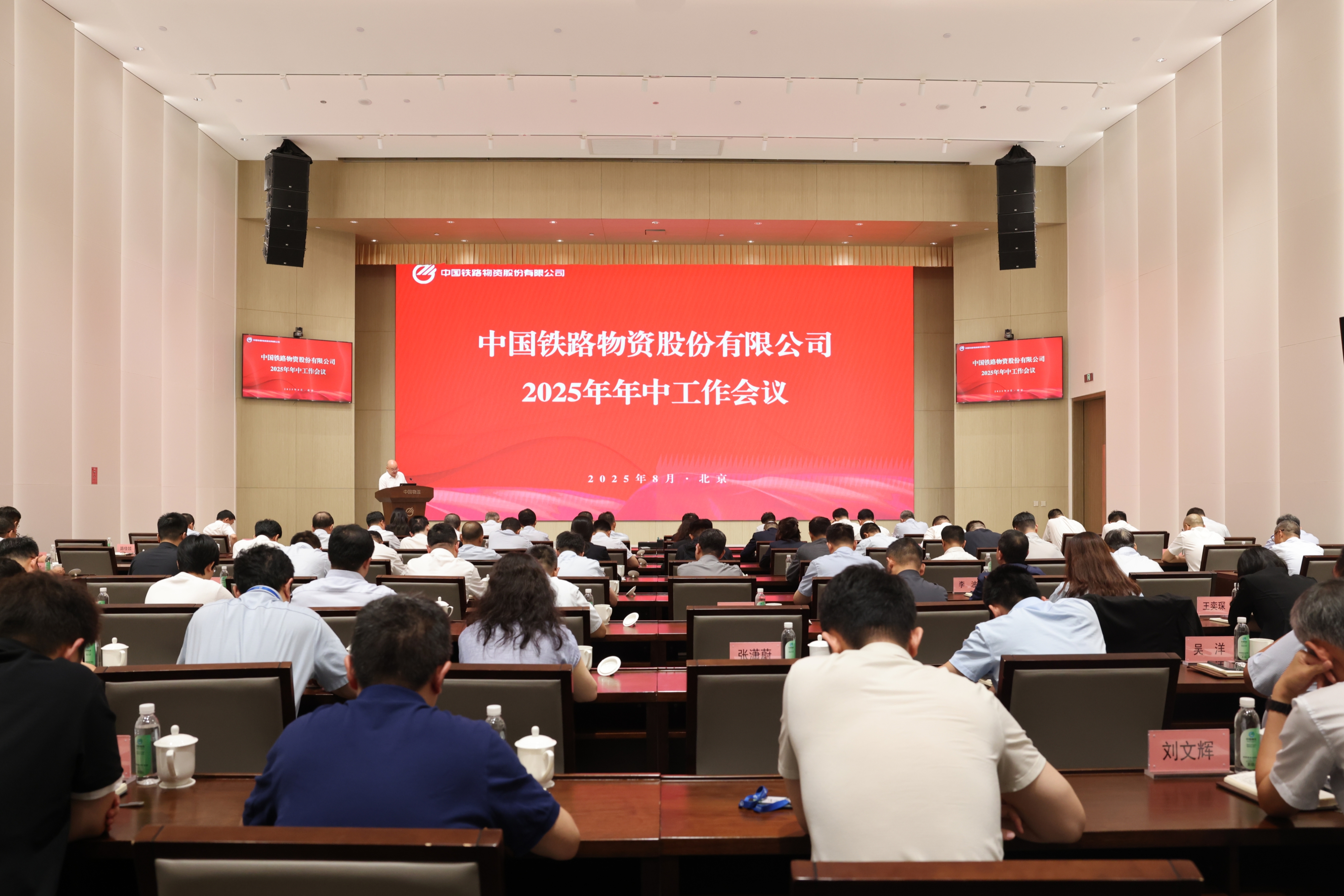 太阳集团tyc539召开2025年年中事情聚会