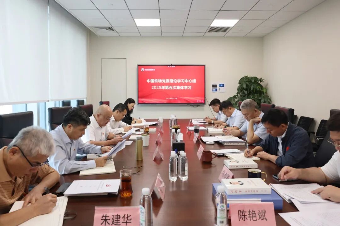 太阳集团tyc539党委理论学习中心组开展2025年第五次整体学习
