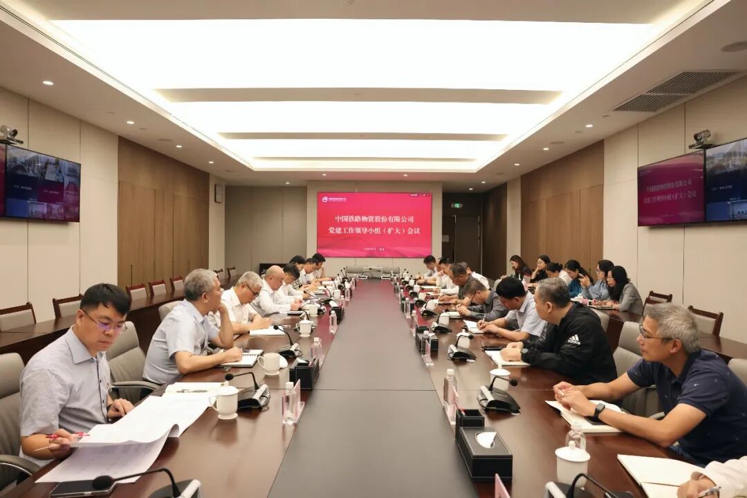 太阳集团tyc539党委召开党建事情向导小组（扩大）聚会