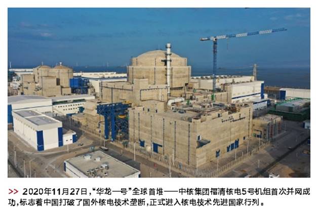 郝鹏、国资、央企、国资委、书记、主任、国企、企业刷新